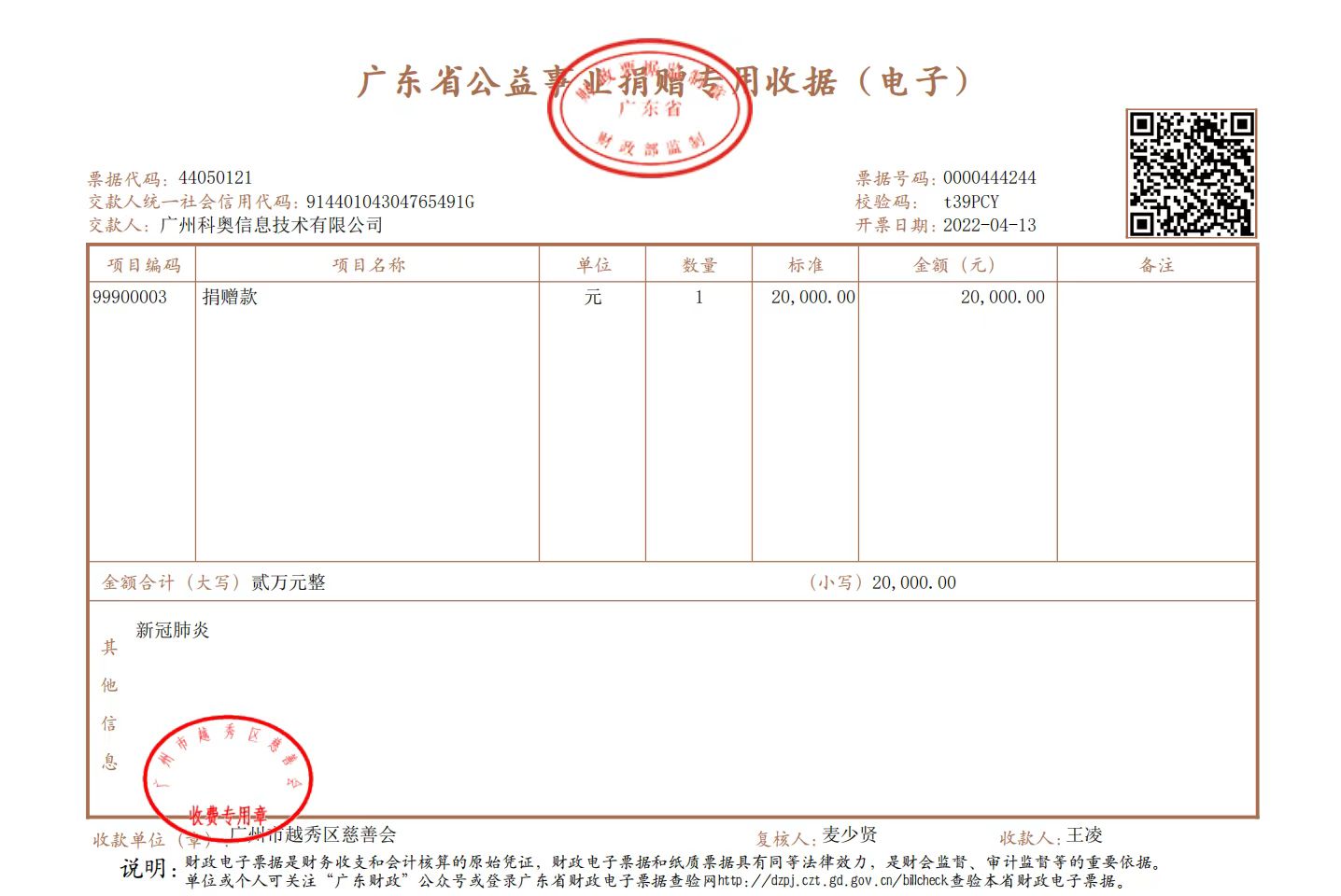 微信图片_20220419095143.jpg