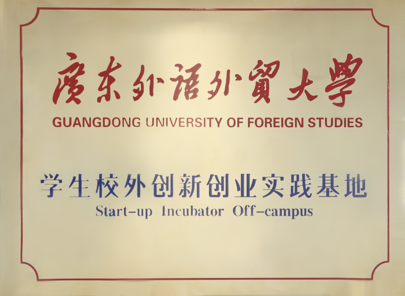 微信图片_20220628214948.png