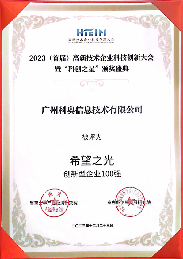 微信图片_20231224154748.png