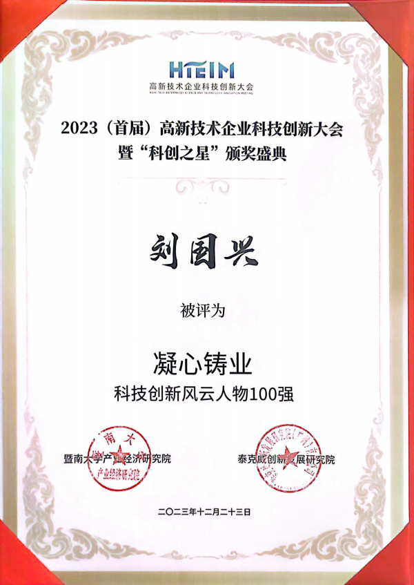 微信图片_20231224154759.png