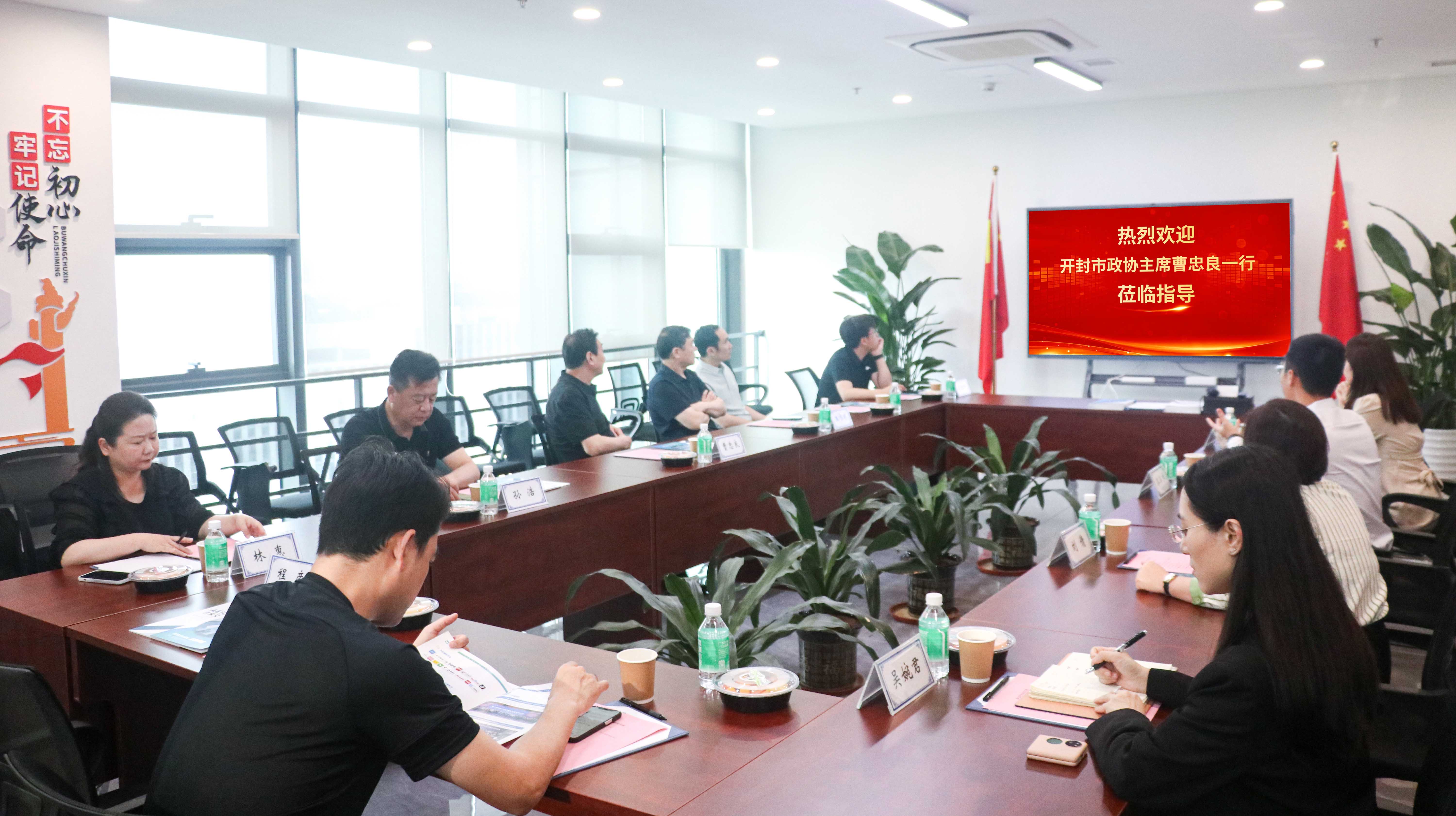 开封市汴商发展情况调研团莅临我司调研-改.jpg